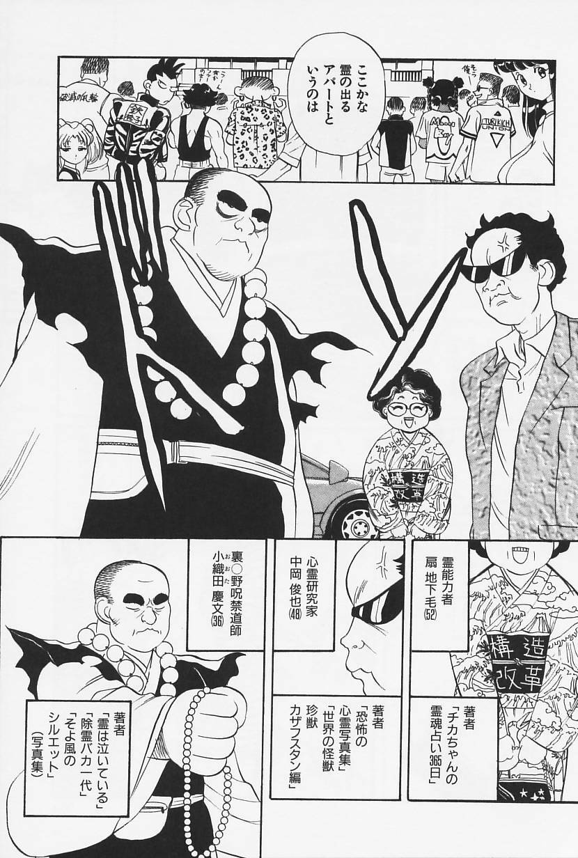 [HEAVEN-11] Okaeri | Welcome Back page 135 full