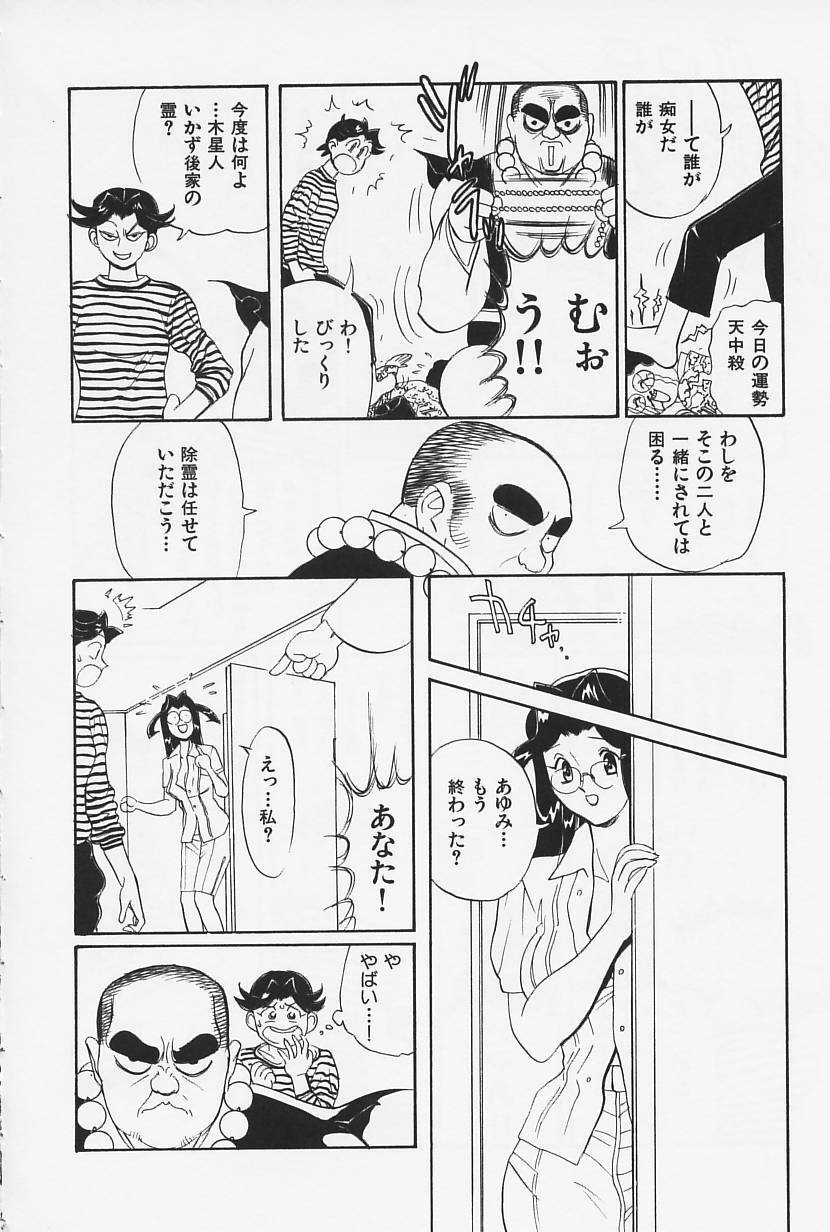 [HEAVEN-11] Okaeri | Welcome Back page 138 full