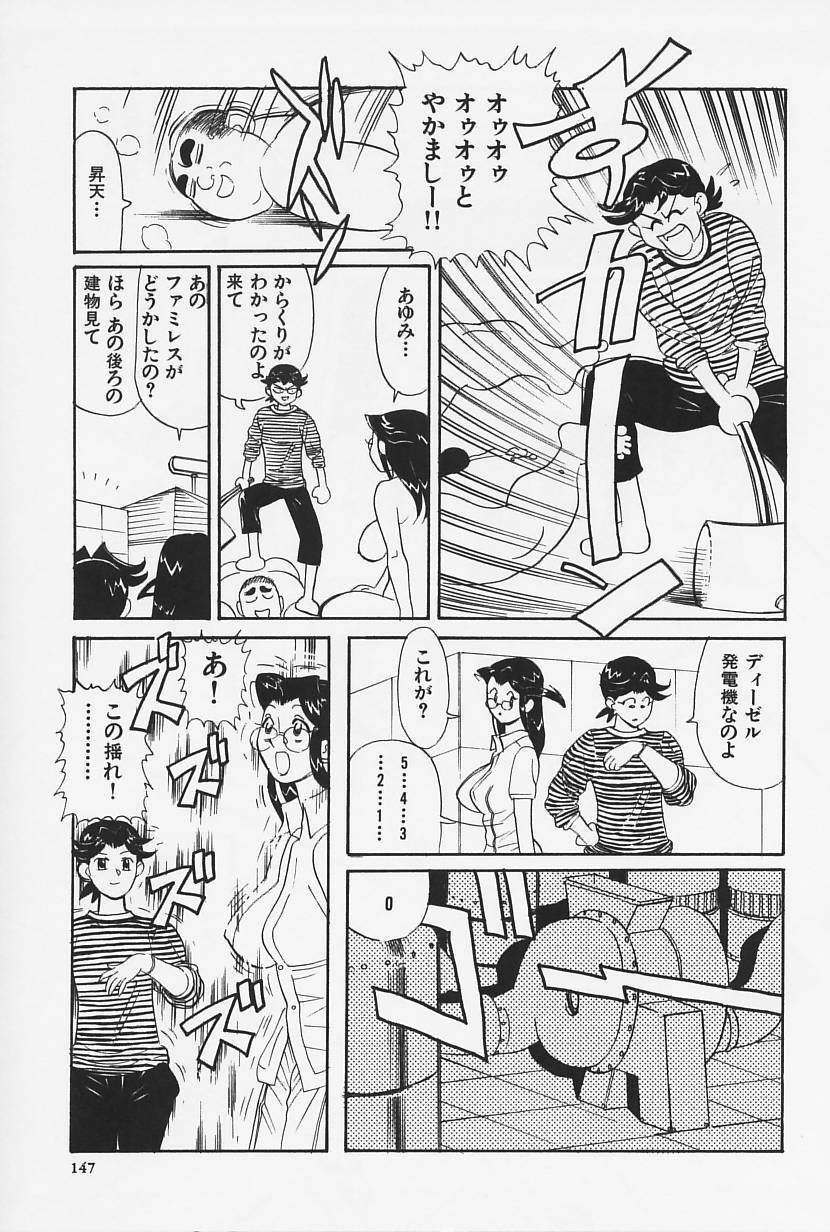 [HEAVEN-11] Okaeri | Welcome Back page 149 full