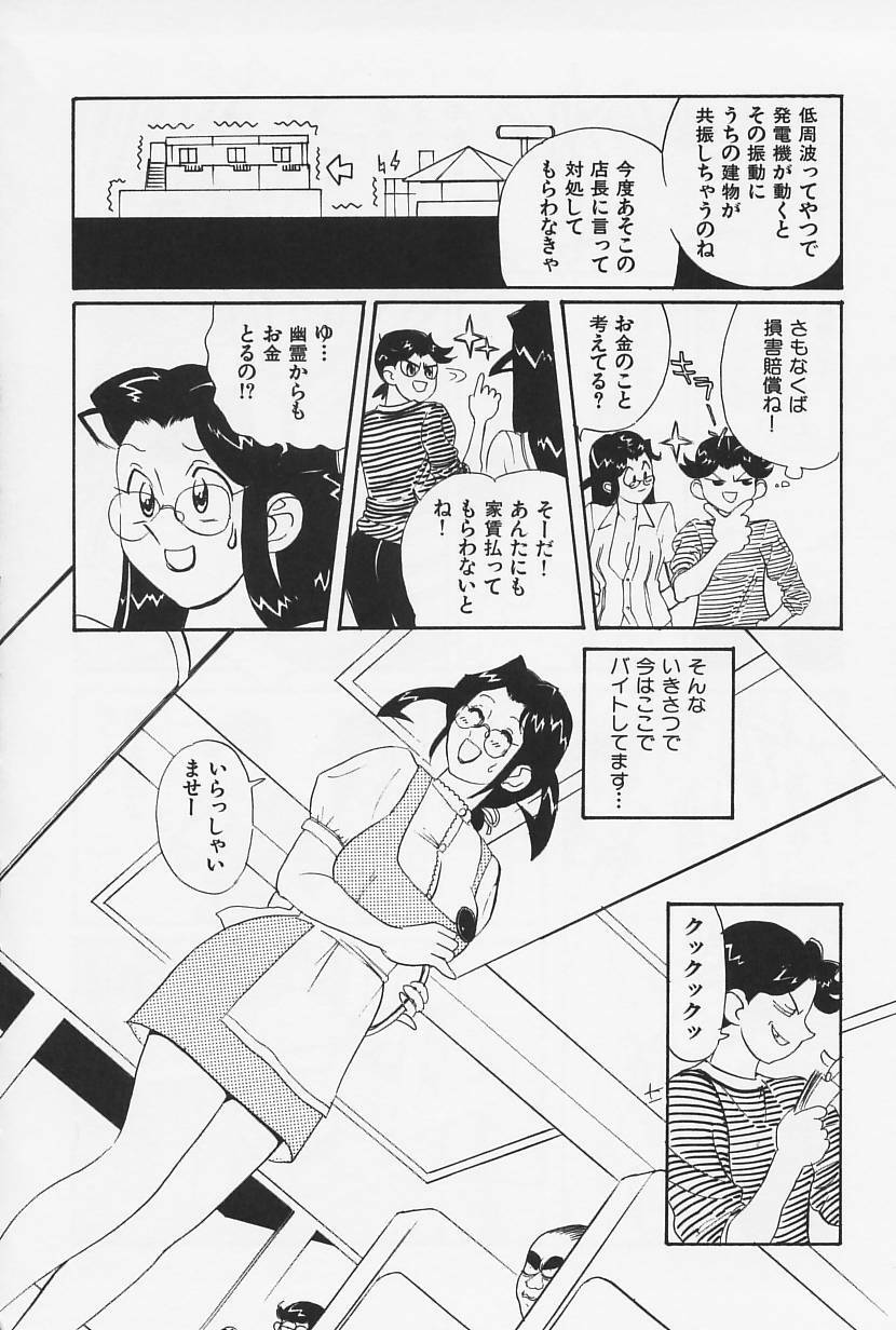 [HEAVEN-11] Okaeri | Welcome Back page 150 full