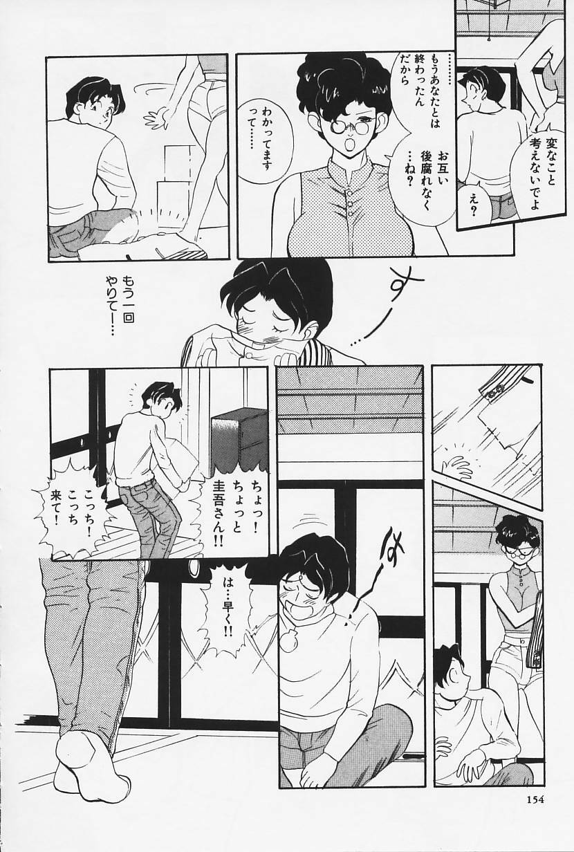 [HEAVEN-11] Okaeri | Welcome Back page 156 full