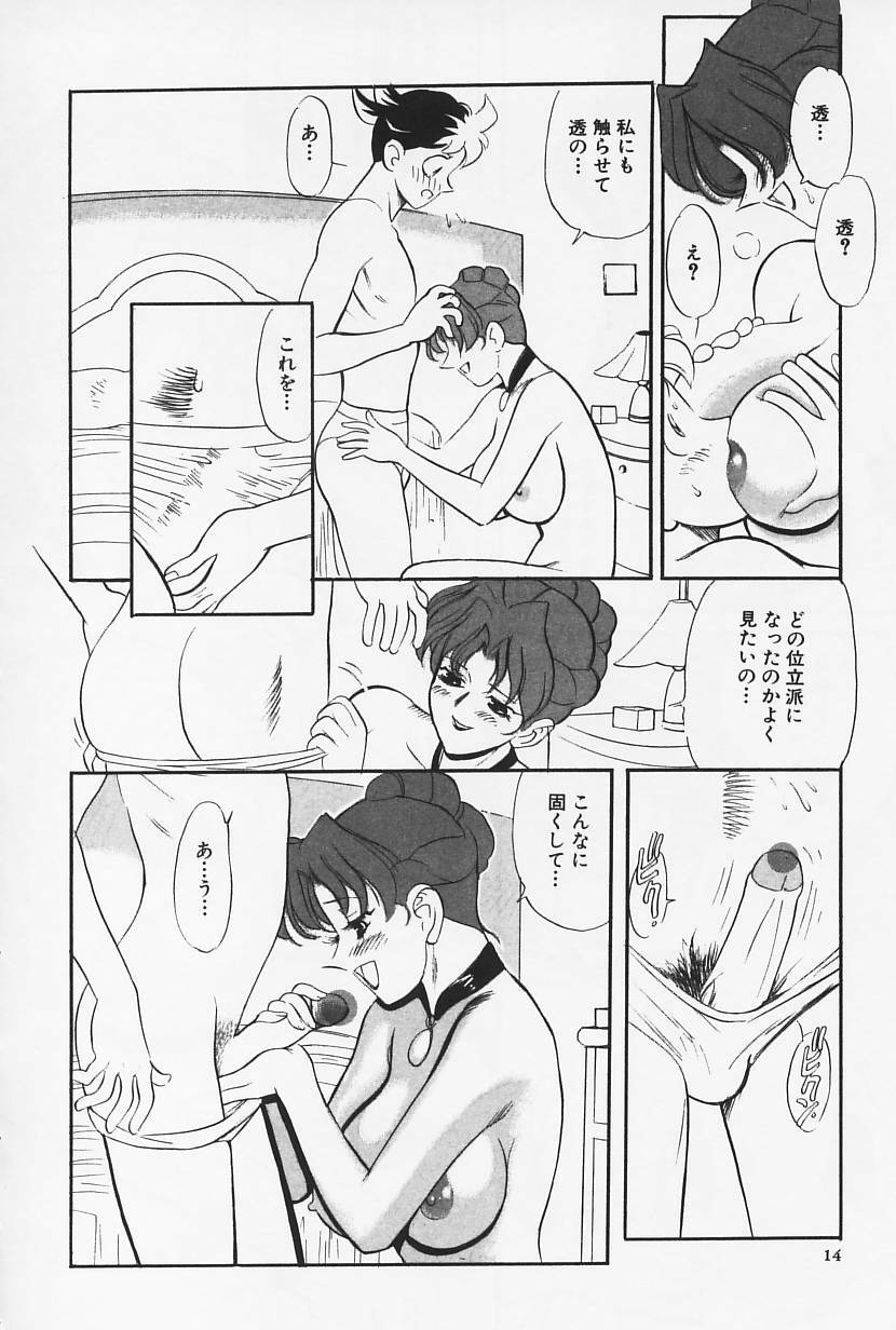 [HEAVEN-11] Okaeri | Welcome Back page 16 full