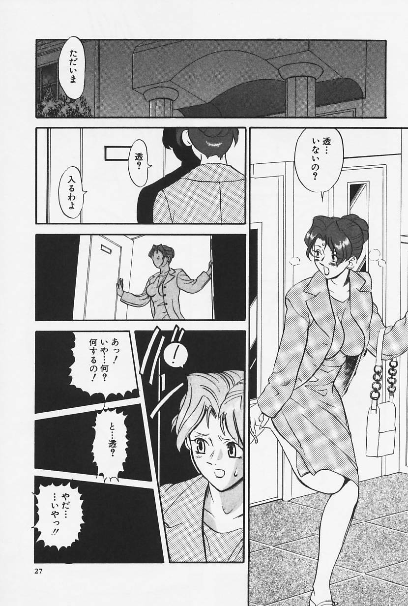 [HEAVEN-11] Okaeri | Welcome Back page 29 full