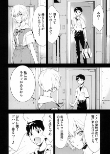 (C77) [Hapoi-dokoro (Okazaki Takeshi)] Bluebird (Neon Genesis Evangelion) - page 5