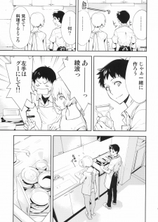 (C77) [Hapoi-dokoro (Okazaki Takeshi)] Bluebird (Neon Genesis Evangelion) - page 8