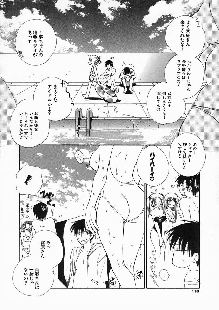 [Inomoto Rikako] Pretty Size page 109 full