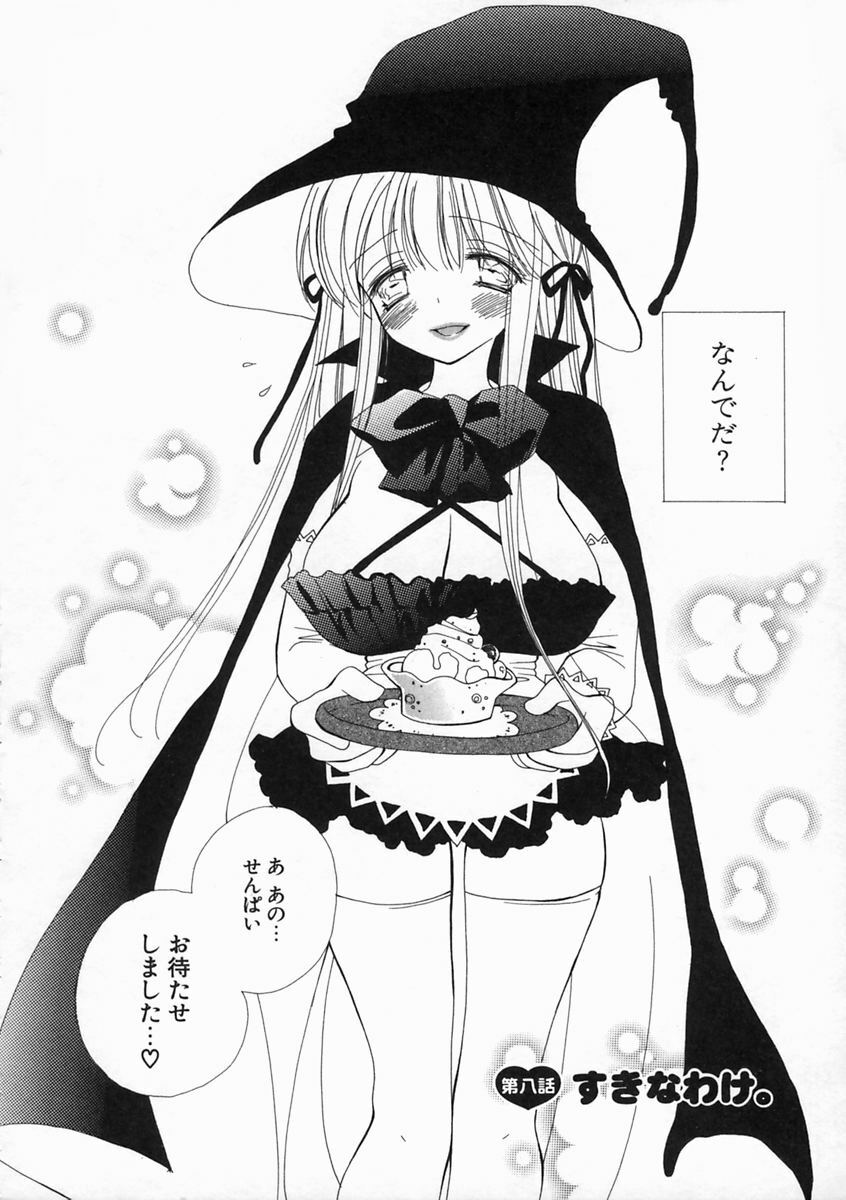 [Inomoto Rikako] Pretty Size page 125 full