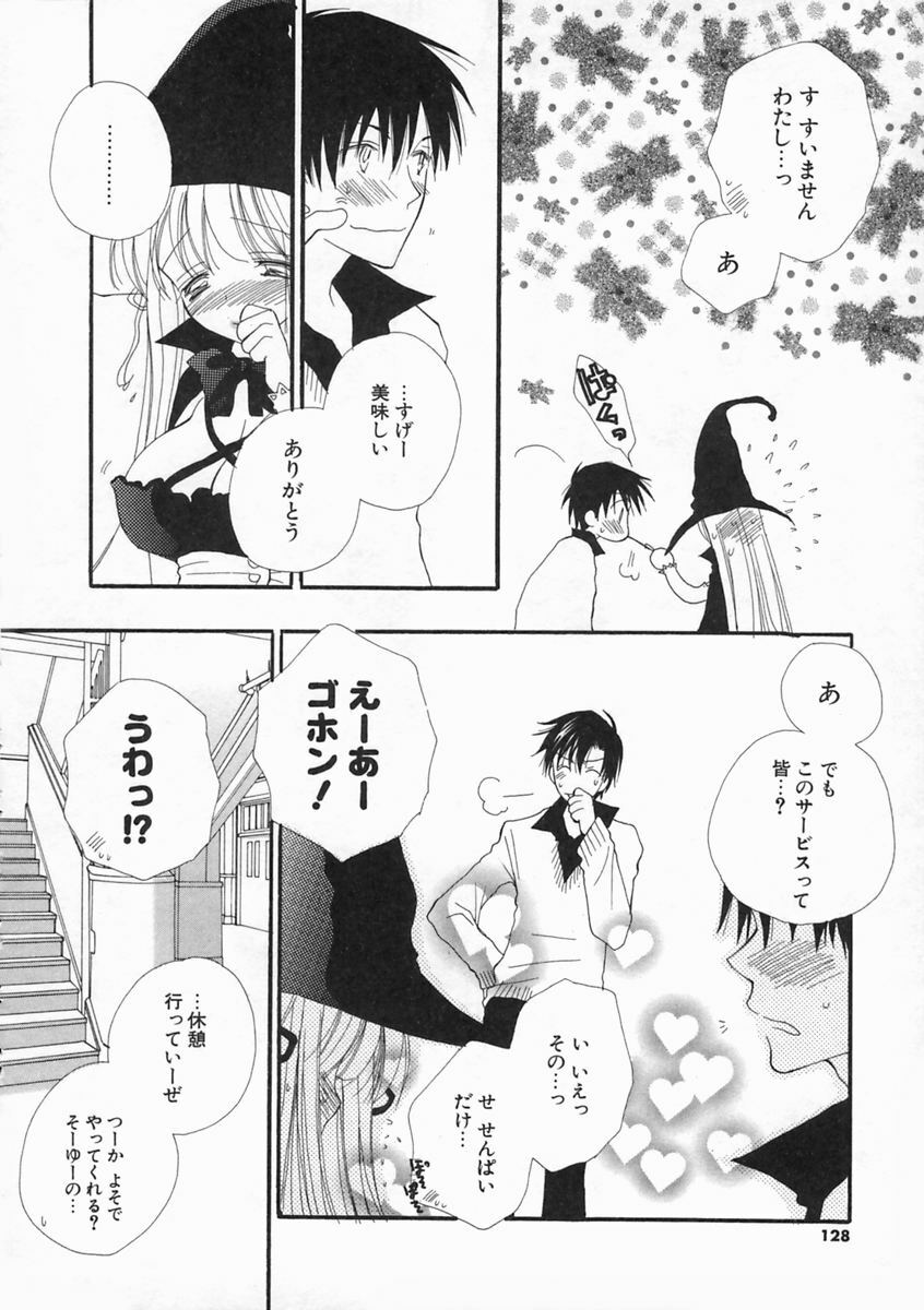 [Inomoto Rikako] Pretty Size page 127 full