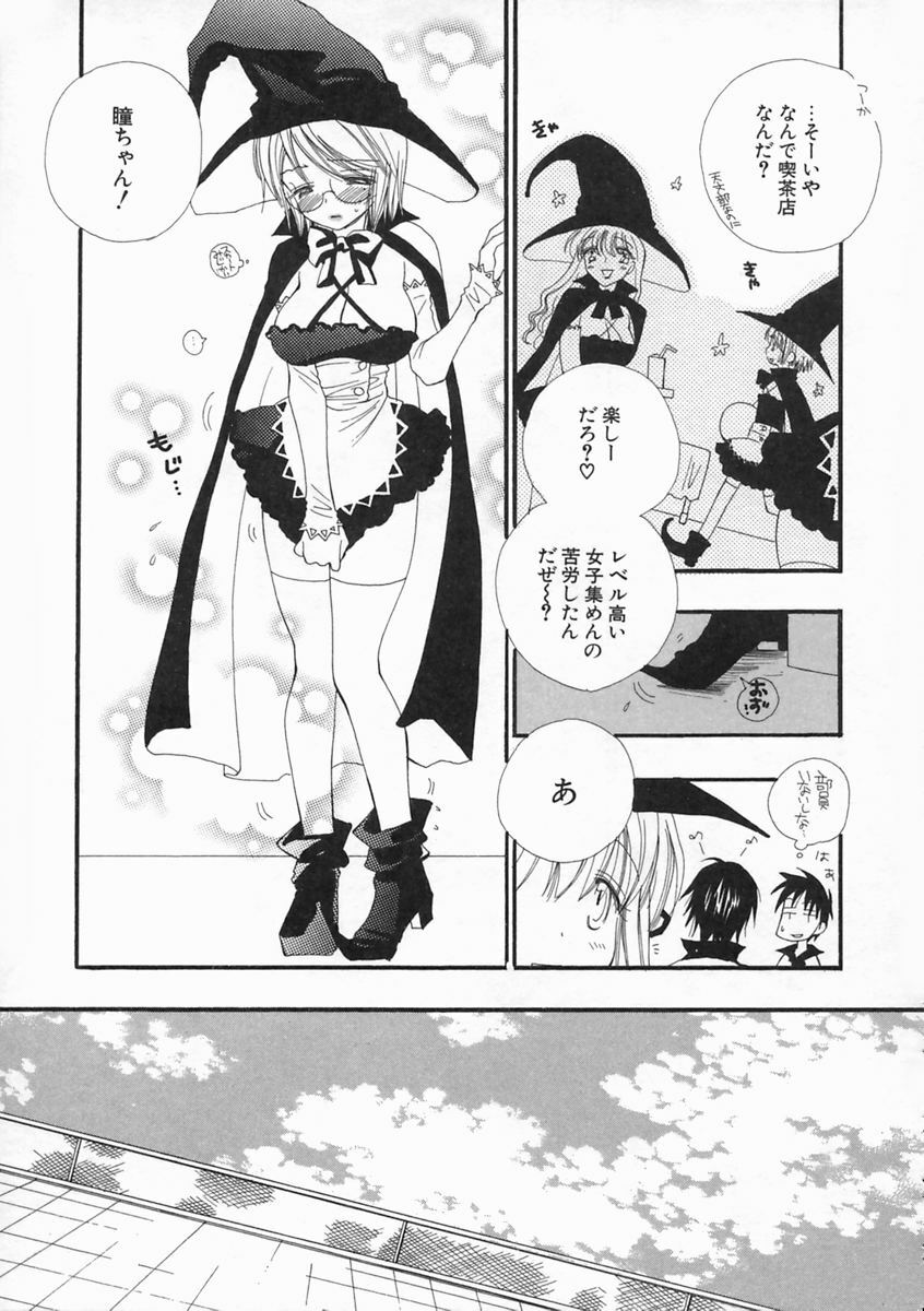 [Inomoto Rikako] Pretty Size page 128 full