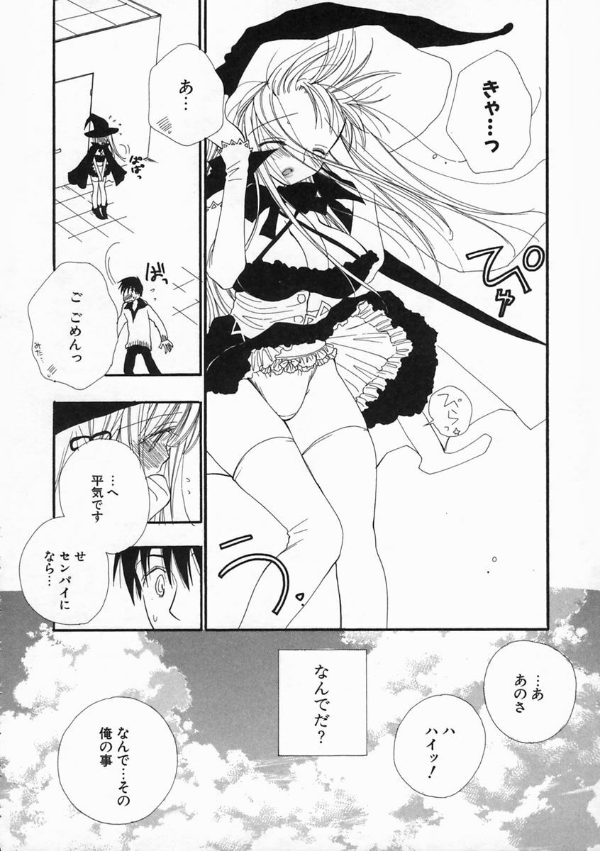 [Inomoto Rikako] Pretty Size page 129 full