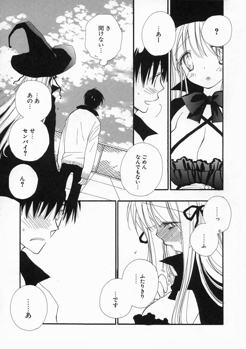 [Inomoto Rikako] Pretty Size page 130 full