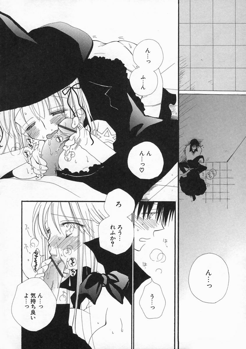 [Inomoto Rikako] Pretty Size page 131 full