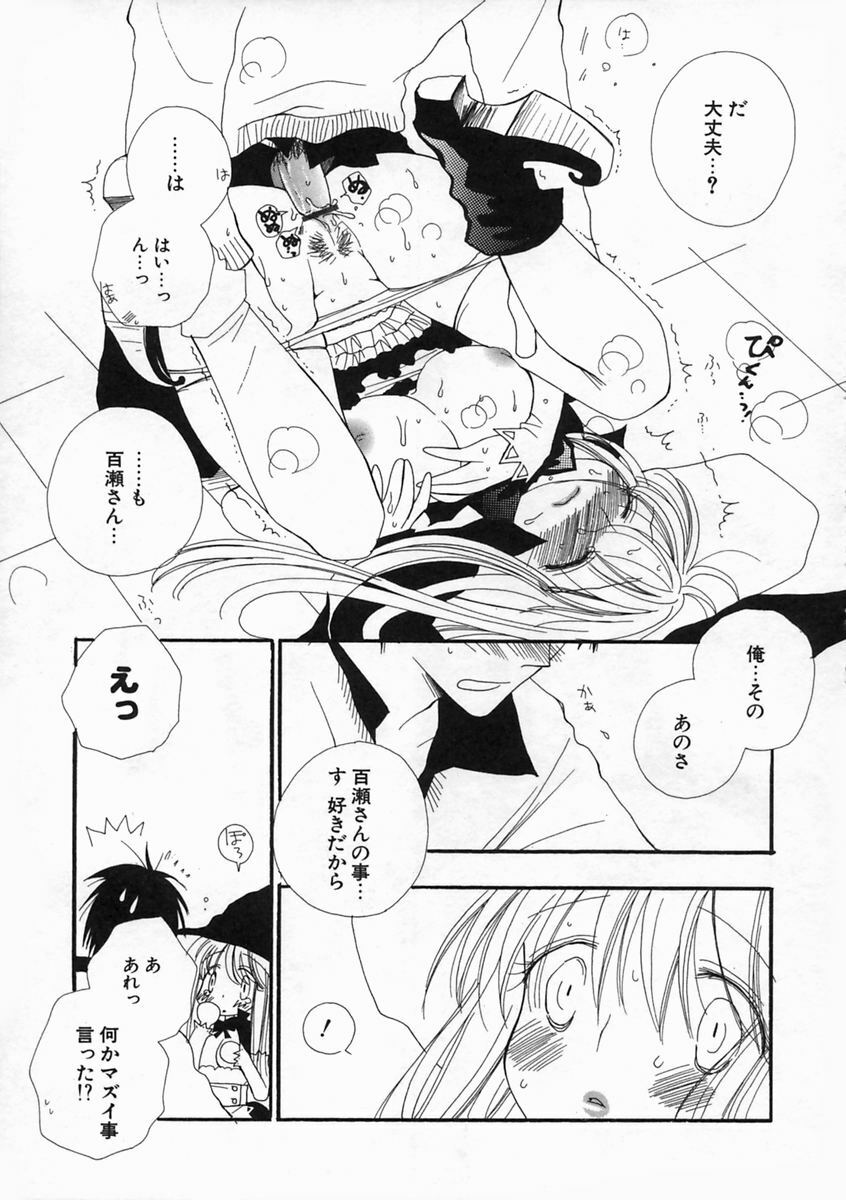 [Inomoto Rikako] Pretty Size page 136 full