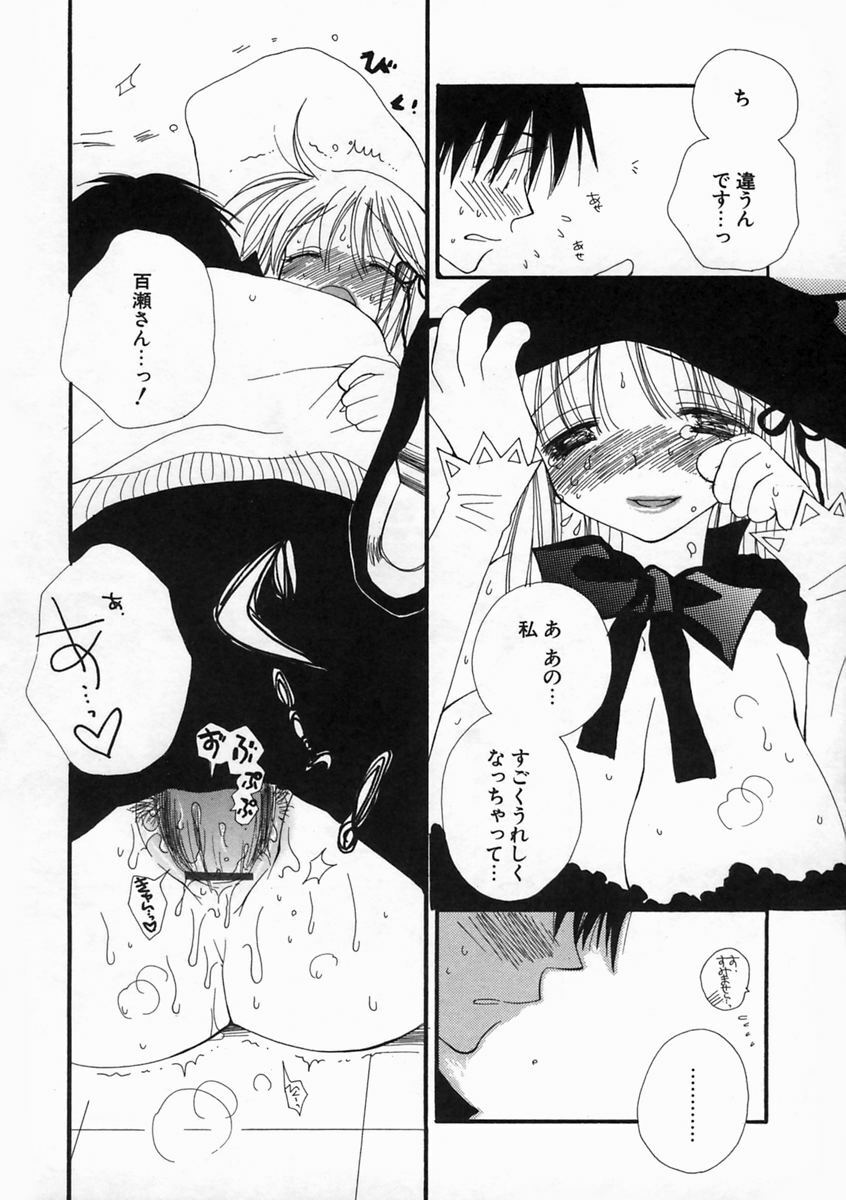 [Inomoto Rikako] Pretty Size page 137 full