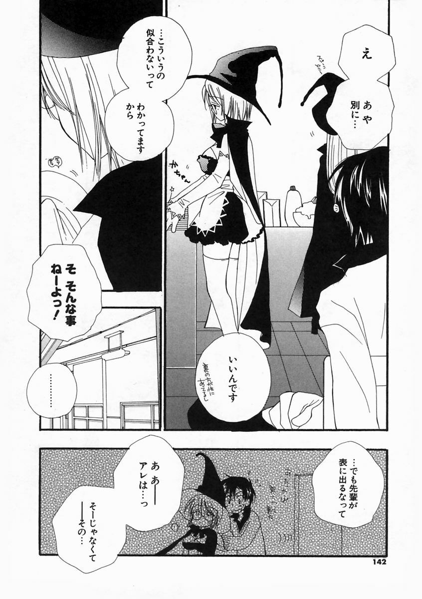 [Inomoto Rikako] Pretty Size page 140 full