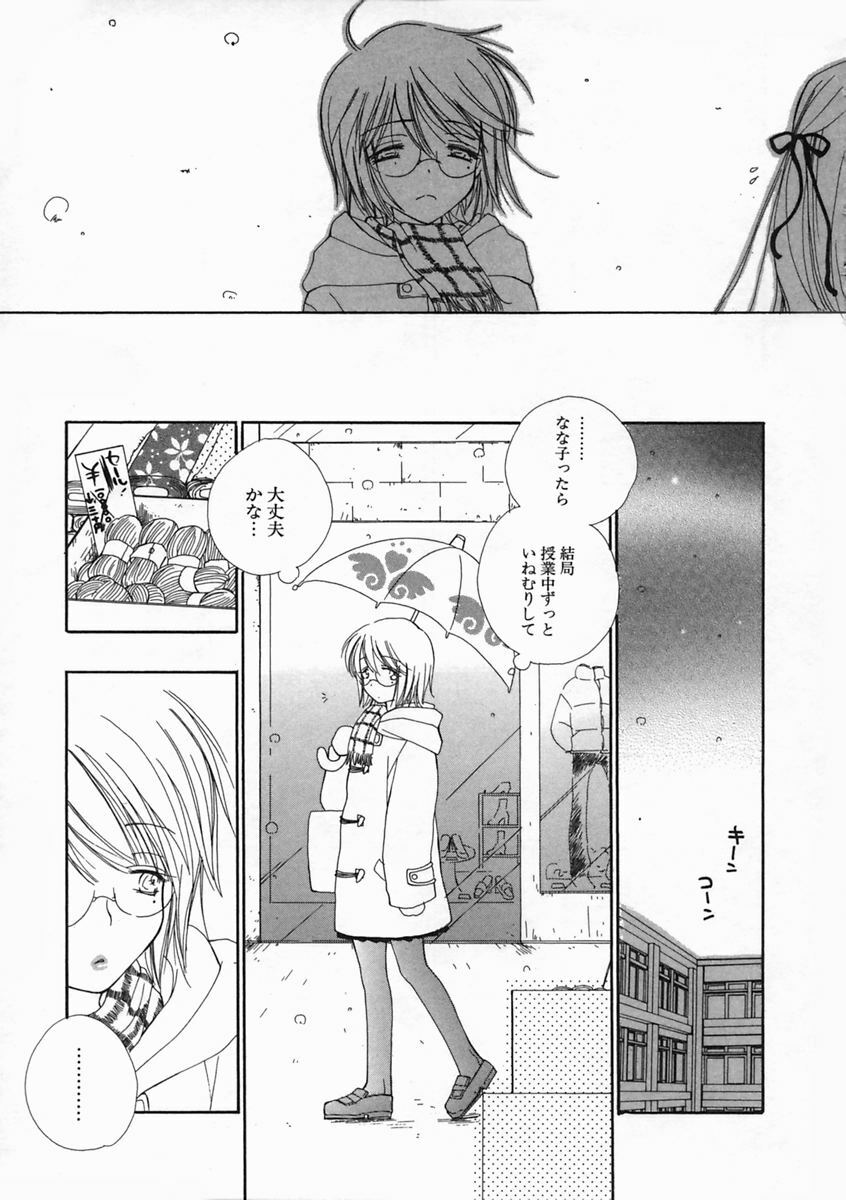 [Inomoto Rikako] Pretty Size page 145 full