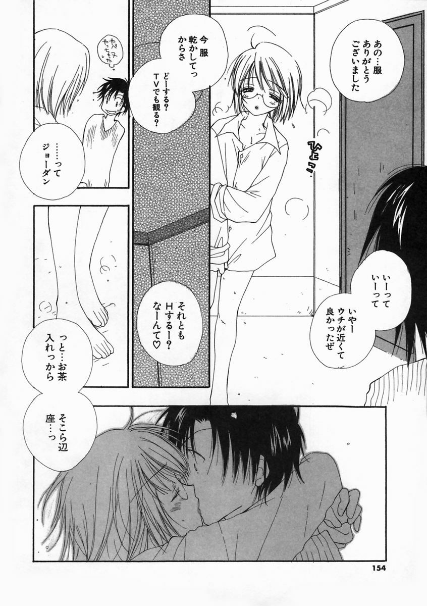 [Inomoto Rikako] Pretty Size page 152 full