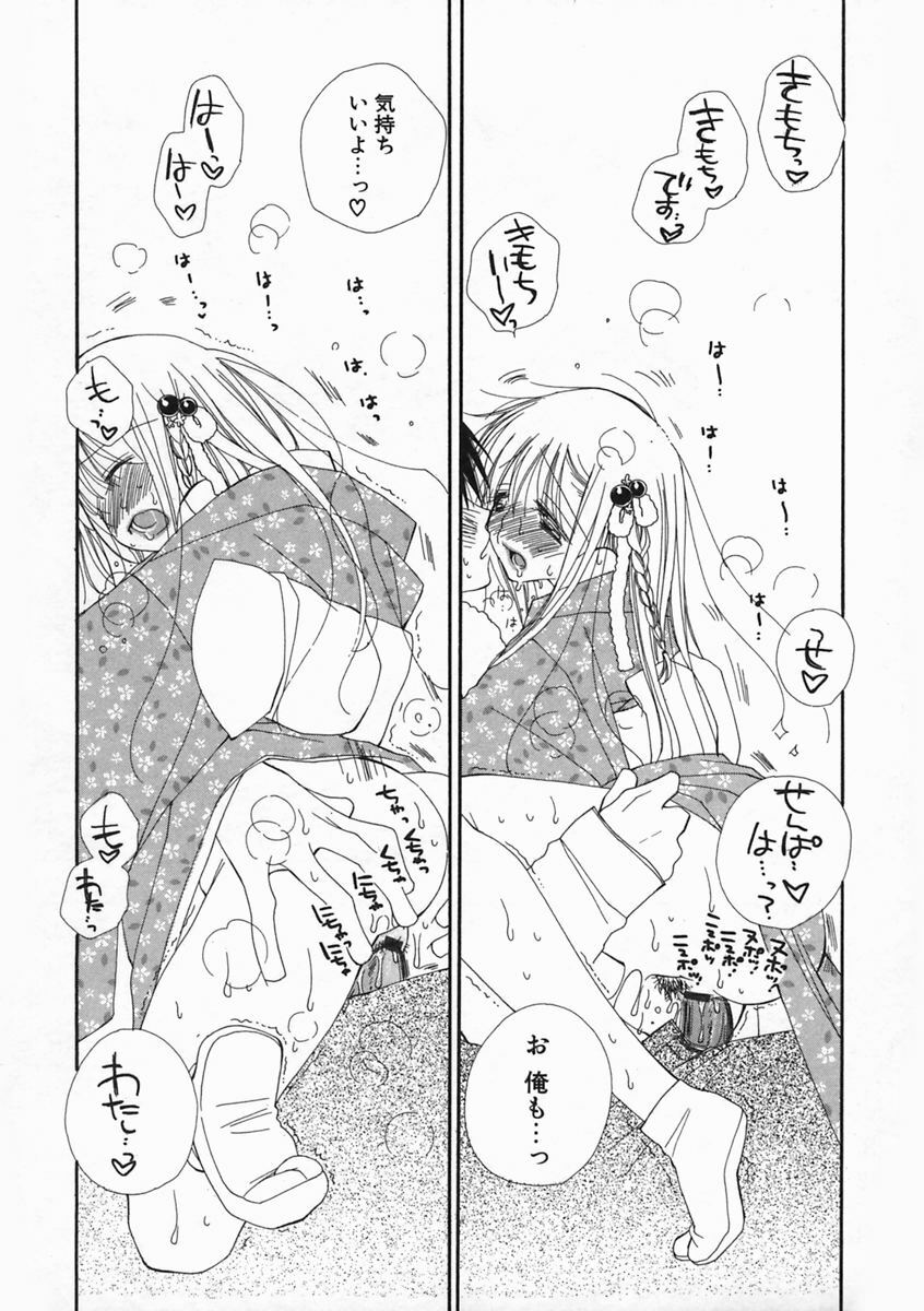 [Inomoto Rikako] Pretty Size page 178 full