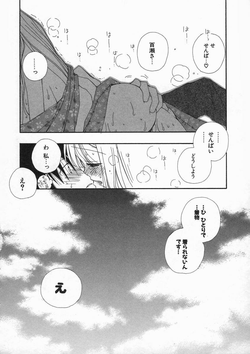 [Inomoto Rikako] Pretty Size page 180 full