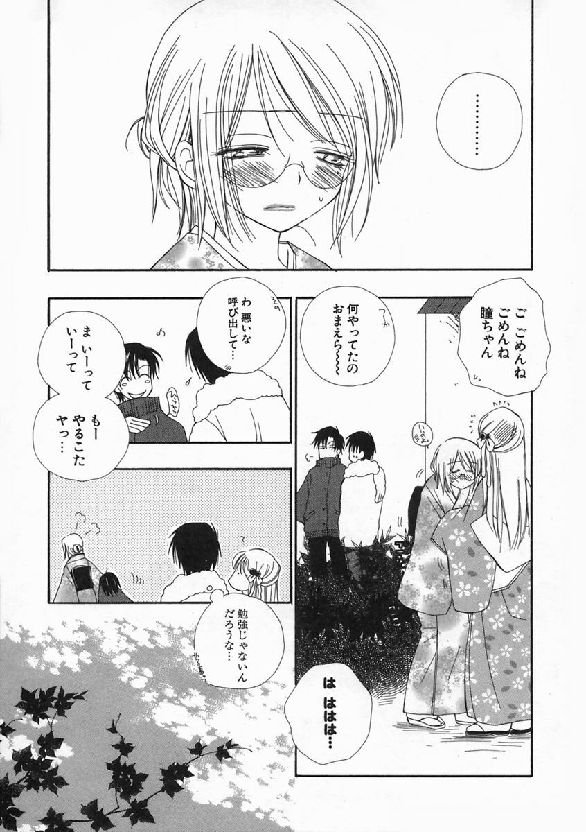 [Inomoto Rikako] Pretty Size page 181 full