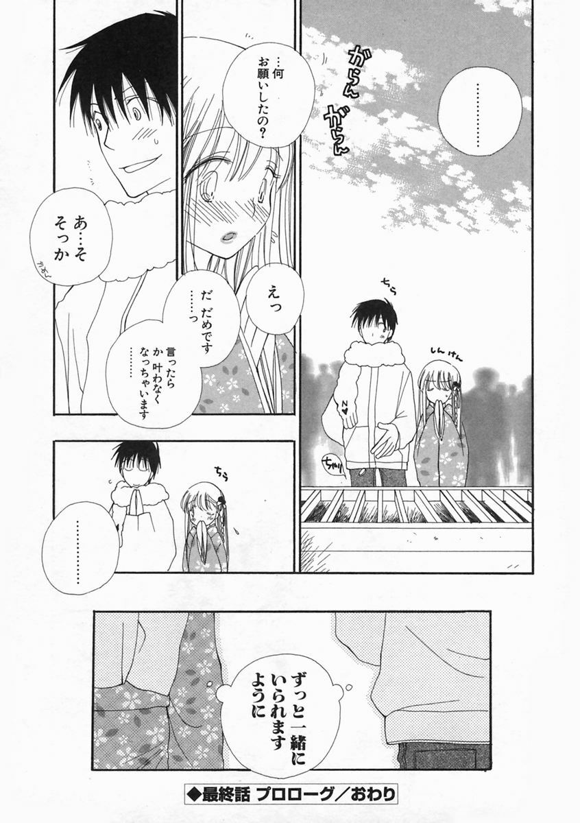 [Inomoto Rikako] Pretty Size page 182 full