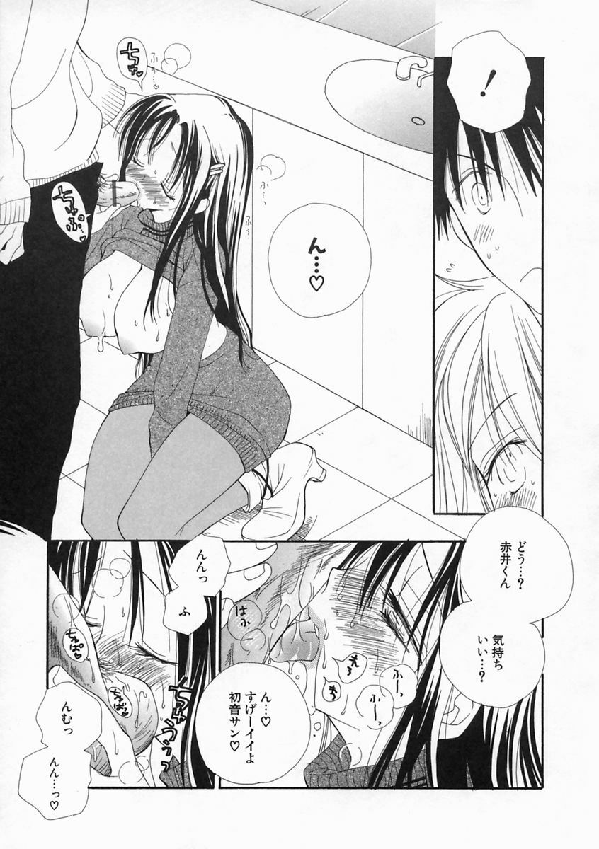 [Inomoto Rikako] Pretty Size page 28 full