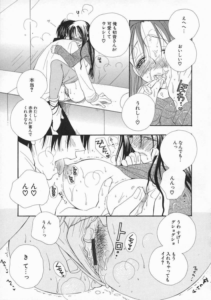 [Inomoto Rikako] Pretty Size page 30 full