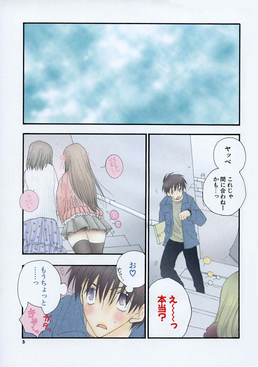 [Inomoto Rikako] Pretty Size page 4 full