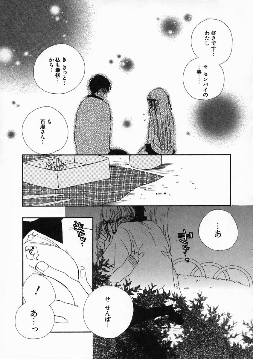 [Inomoto Rikako] Pretty Size page 58 full