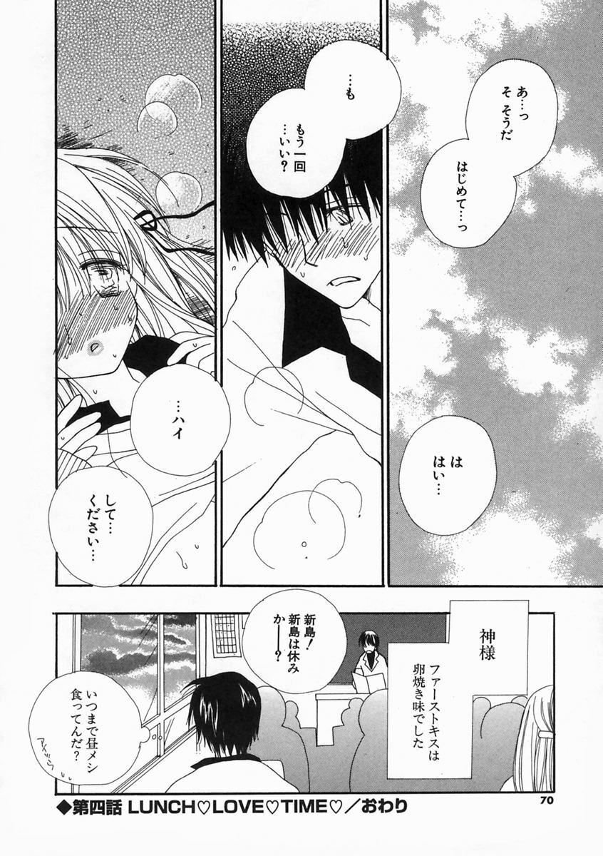 [Inomoto Rikako] Pretty Size page 69 full