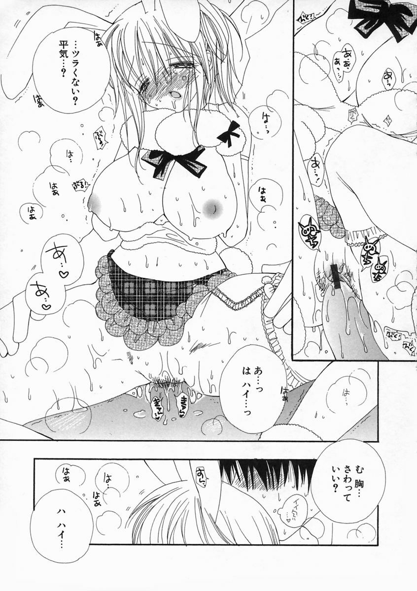 [Inomoto Rikako] Pretty Size page 84 full