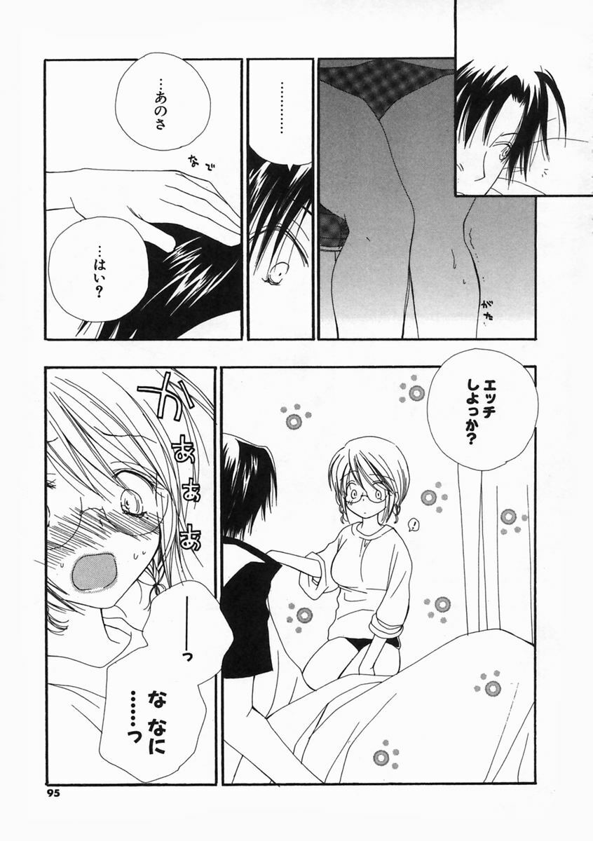 [Inomoto Rikako] Pretty Size page 94 full