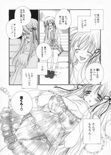 [Inomoto Rikako] Pretty Size - page 10