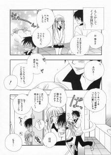 [Inomoto Rikako] Pretty Size - page 27