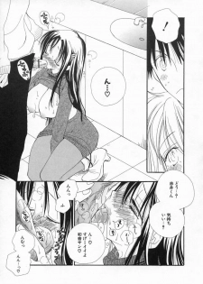 [Inomoto Rikako] Pretty Size - page 28