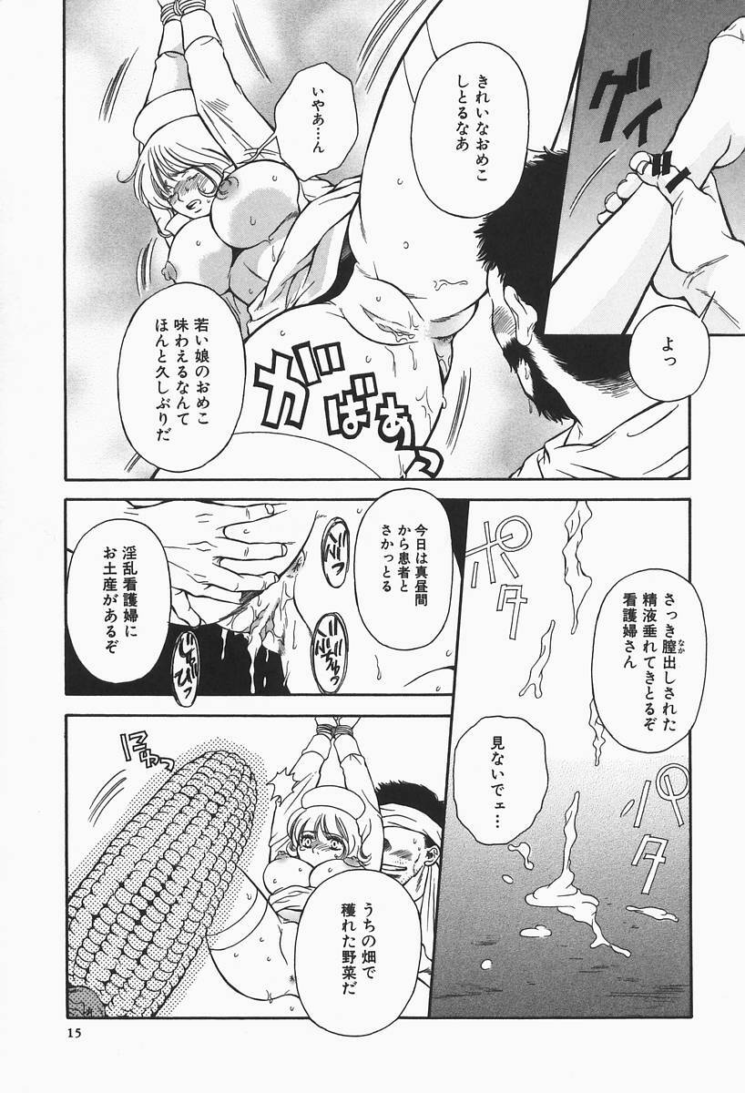 [Higa Asato] Bakunyuu Teikoku page 15 full