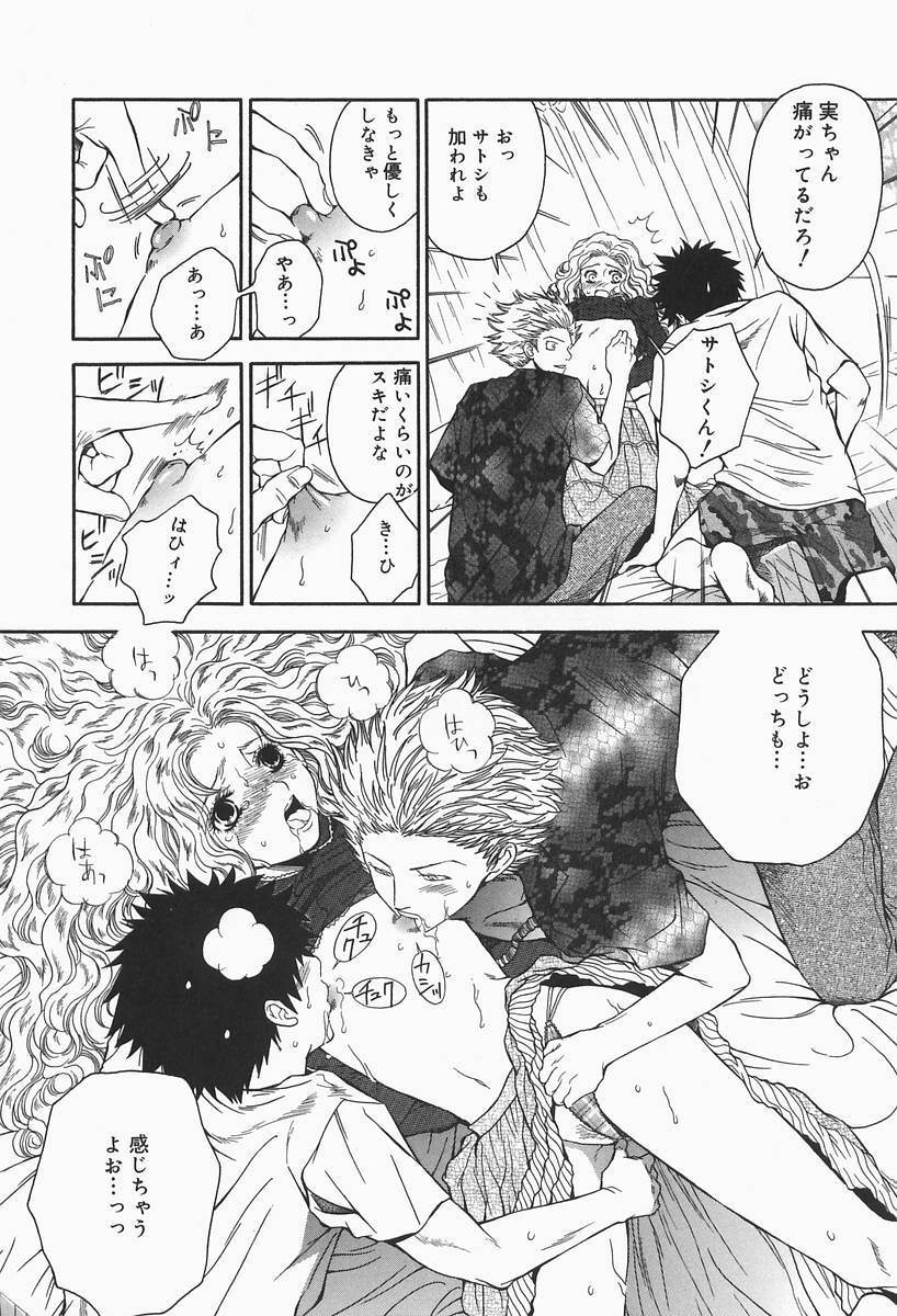 [Higa Asato] Bakunyuu Teikoku page 77 full