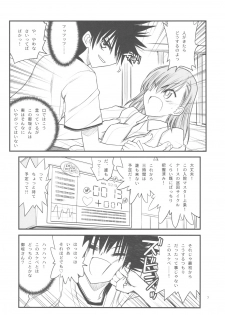 (C77) [Akai Marlboro (Aka Marl)] Misaka Mikoto Route ni Tsuki Index ha Dete Kimasen 3 (Toaru Kagaku no Railgun) - page 7
