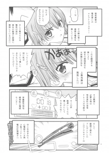(C77) [Akai Marlboro (Aka Marl)] Misaka Mikoto Route ni Tsuki Index ha Dete Kimasen 3 (Toaru Kagaku no Railgun) - page 9