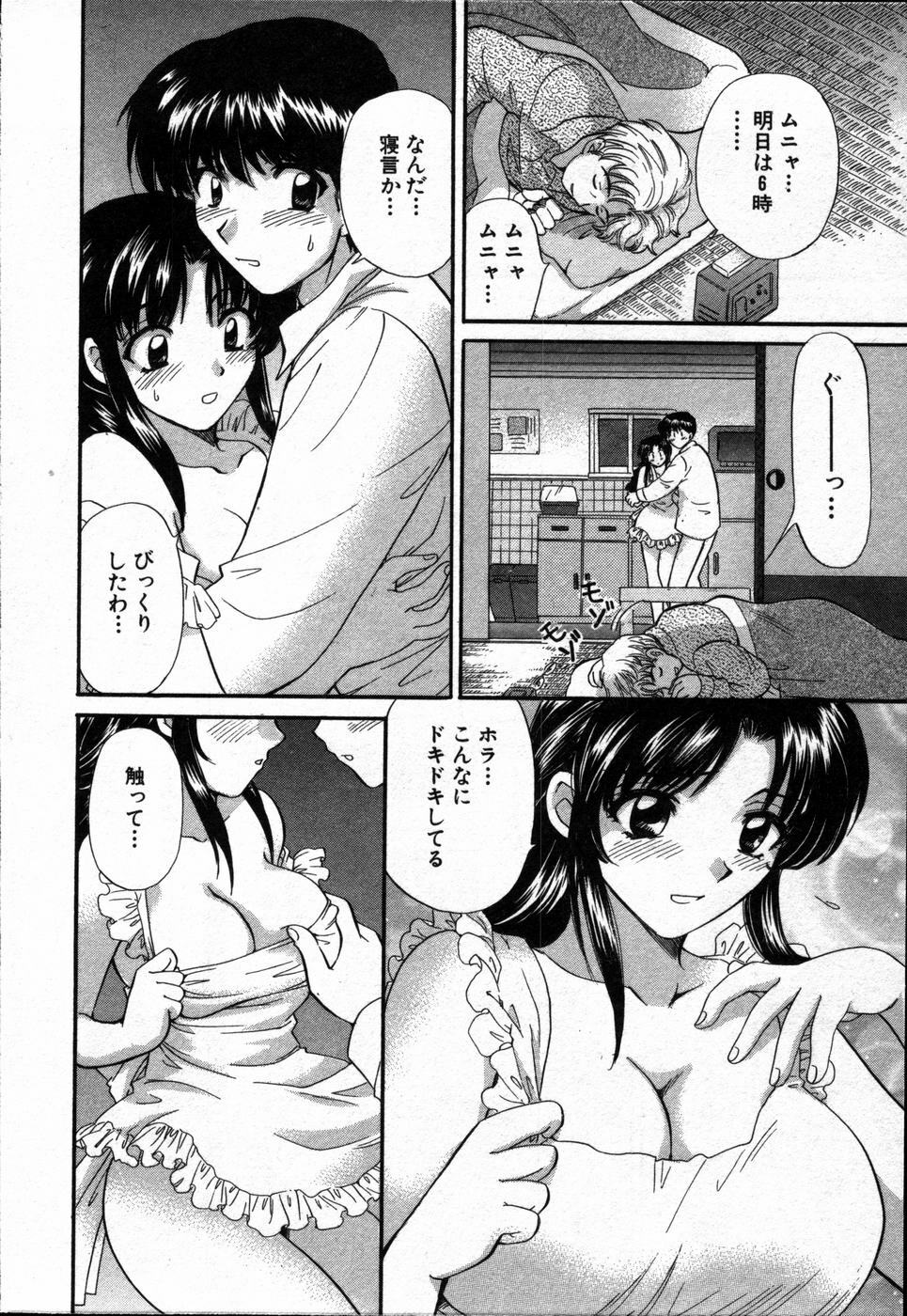 [Hirose Miho] CALL ME!! page 15 full