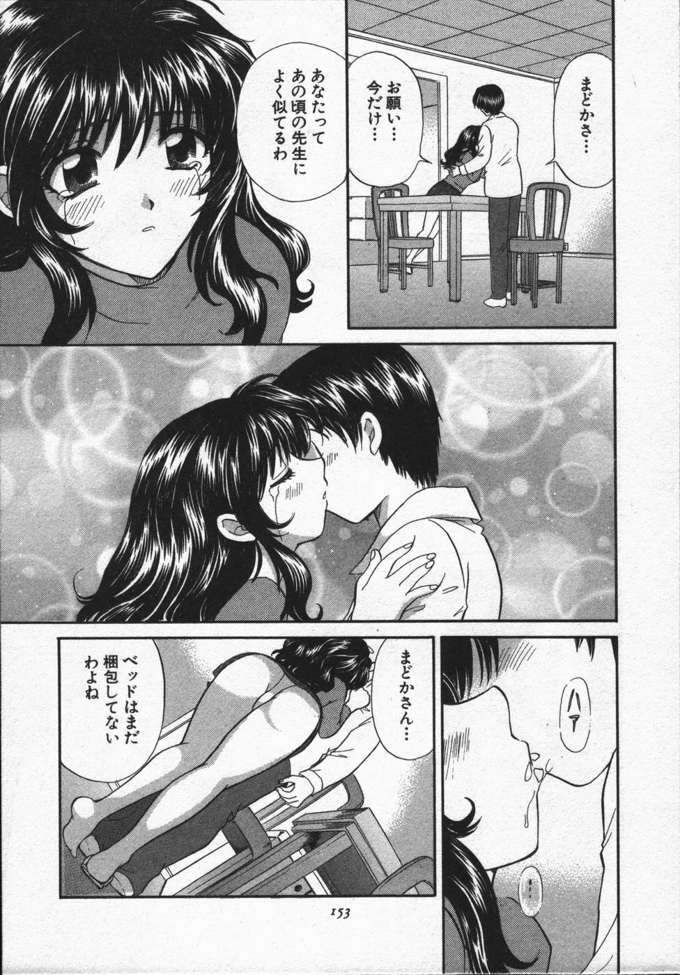 [Hirose Miho] CALL ME!! page 150 full