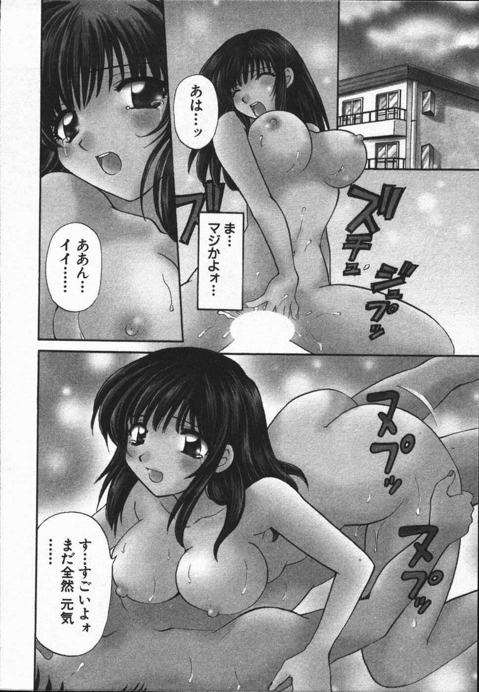 [Hirose Miho] CALL ME!! page 159 full