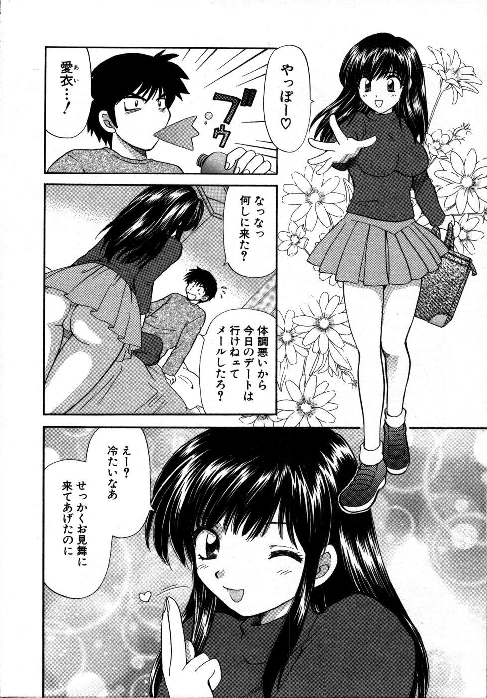 [Hirose Miho] CALL ME!! page 163 full