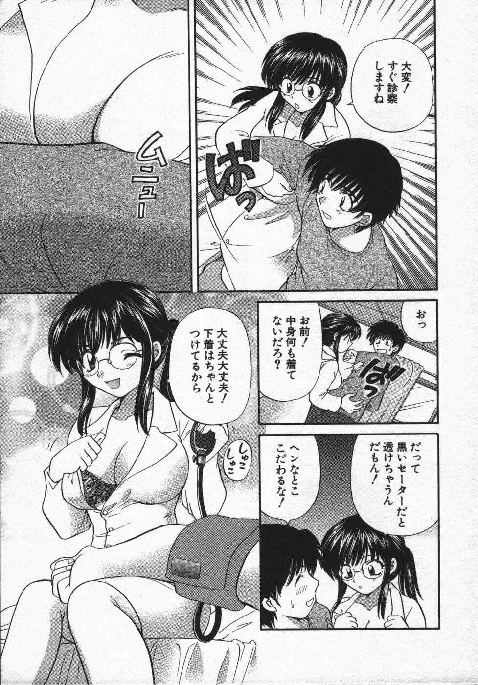 [Hirose Miho] CALL ME!! page 166 full