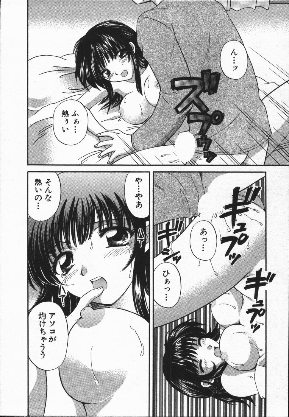 [Hirose Miho] CALL ME!! page 175 full