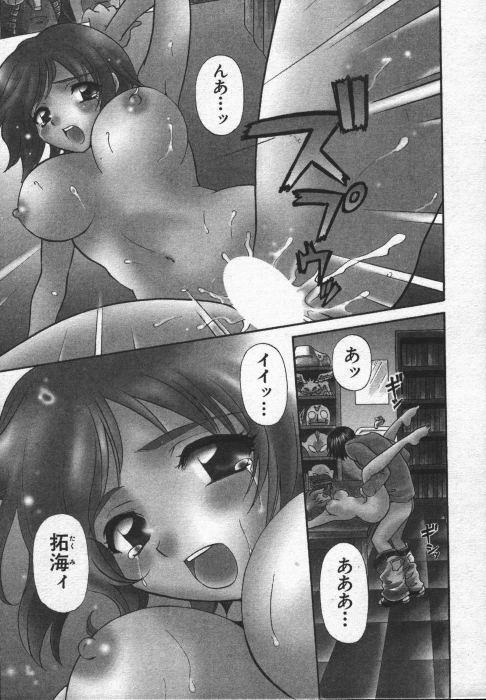 [Hirose Miho] CALL ME!! page 180 full