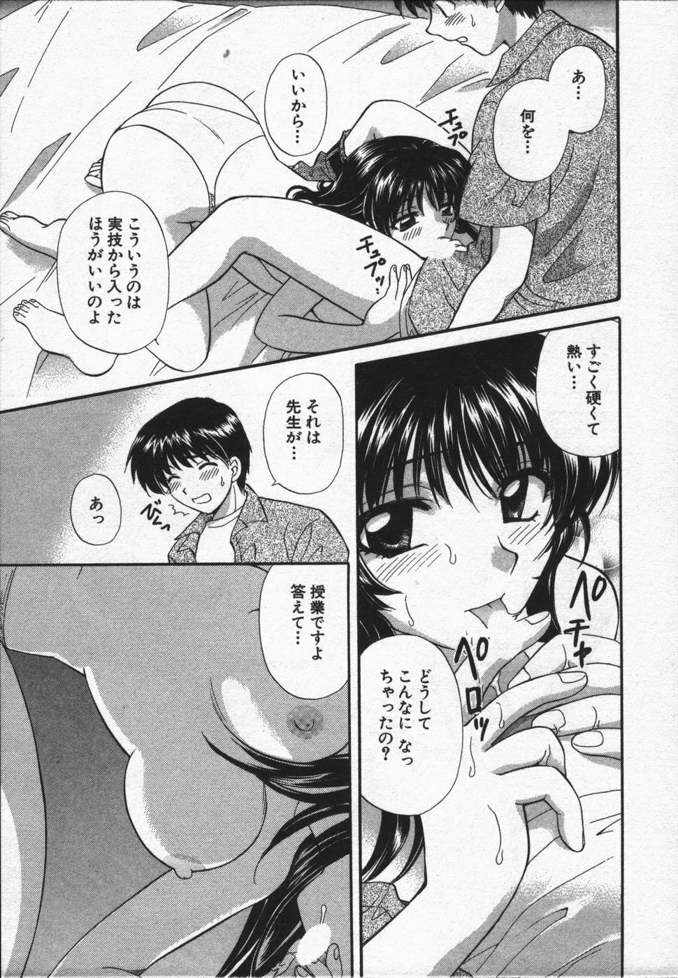 [Hirose Miho] CALL ME!! page 30 full