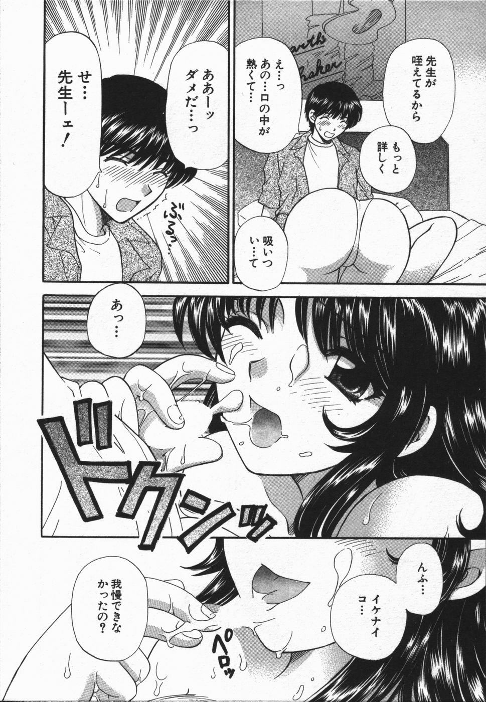 [Hirose Miho] CALL ME!! page 31 full