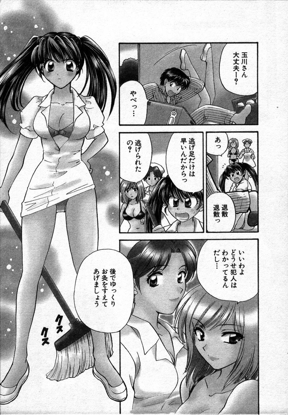 [Hirose Miho] CALL ME!! page 38 full