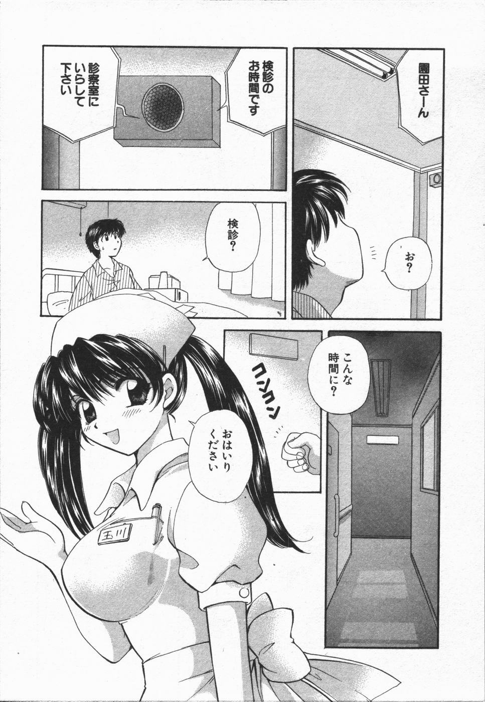 [Hirose Miho] CALL ME!! page 41 full